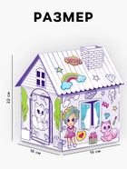 Домик-раскраска «Модный домик» 3 в 1 - Фото 2