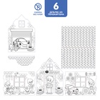 Домик-раскраска «Мой гараж», 3 в 1 - Фото 4