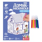 Домик-раскраска «Мой гараж», 3 в 1 - Фото 6