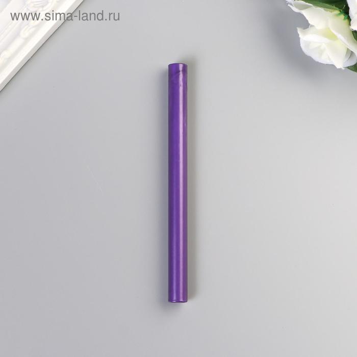Сургуч для печати стержень "Фиолетовый" перламутр 13,2х1,1 см - Фото 1