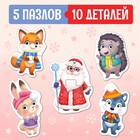 Макси-пазлы «Волшебный Новый год», 5 пазлов, 10 деталей - Фото 2