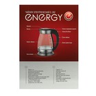 Чайник электрический ENERGY E-282, стекло, 1.7 л, 2200 Вт, серебристый 5137439 - фото 14009247