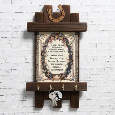 Ключница настенная «Свиток с подковой. В этом доме поселились», панно декоративное, 36×20 см