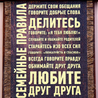 Ключница настенная «Свиток: Семейные правила», панно декоративное, 36×20 см - Фото 3