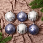 Ёлочные игрушки «Загадочный узор», шары новогодние, d=8 см, набор 6 шт. - Фото 2