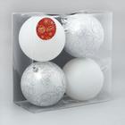 Ёлочные игрушки «Морозные узоры», шары новогодние, d=10 см, набор 4 шт., серебро белый - Фото 2