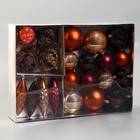 Ёлочные игрушки «Андромеда», новогодние, набор 22 шт. (4 сосульки, 18 шаров), кофейный МИКС - Фото 2