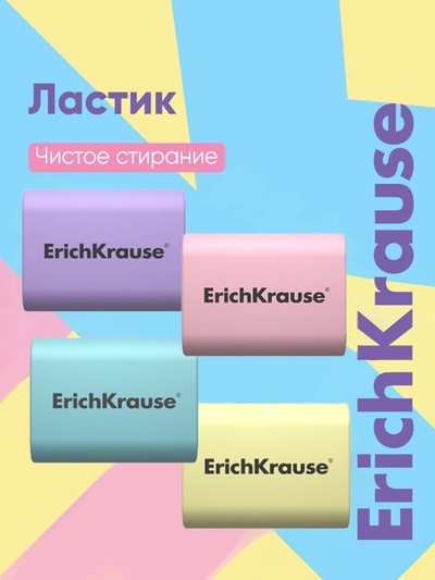 Ластик ErichKrause Sponge 37×33×15 мм, микс, цена 1 шт.