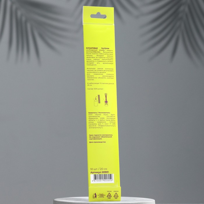 Ротанговые палочки для ароматического диффузора, 20 см, 10 штук - фото 1907118030