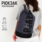 Рюкзак школьный молодёжный торба, отдел на стяжке шнурком, цвет чёрный/серый - фото 318351192