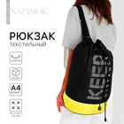 Рюкзак-торба молодёжный, отдел на стяжке шнурком, цвет чёрный/жёлтый - фото 9025337