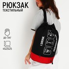 Рюкзак-торба молодёжный, отдел на стяжке шнурком, цвет чёрный/красный - фото 3199584