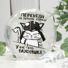 Охладитель для еды и напитков «Тёмная сторона», d=10 см - Фото 1