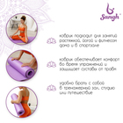 Коврик для йоги Sangh, 183х61х0,7 см, цвет фиолетовый - Фото 3
