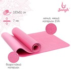 Коврик для йоги Sangh, 183х61х0,7 см, цвет розовый - фото 3704339