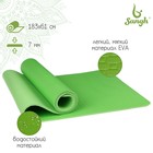 Коврик для йоги Sangh, 183х61х0,7 см, цвет зелёный - фото 9025448
