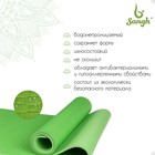 Коврик для йоги Sangh, 183х61х0,7 см, цвет зелёный - Фото 2