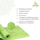 Коврик для йоги Sangh, 183х61х0,7 см, цвет зелёный - фото 3704358