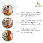 Коврик для йоги Sangh, 183х61х0,7 см, цвет зелёный - фото 3704359
