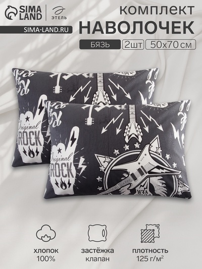 Комплект наволочек «Этель» Rock&Roll, 50×70 см, 2 шт., бязь, хлопок 100%
