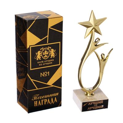 Кубок «Лучший из лучших», наградная фигура, подставка камень, 18×7 см