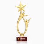 Кубок «Лучший учитель», наградная фигура, золото,18 х 5,5 см, пластик, золото - Фото 2