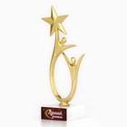 Кубок «Лучший учитель», наградная фигура, подставка камень, 18×7 см - Фото 3