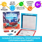 Стратегическая игра с фантами «Новогодний морской бой», 20 карт, 2 маркера - фото 318351353