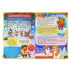 Книжка с наклейками "Адвент- календарь. Скоро- скоро Новый год", 24 стр., формат А4, со стирающимся слоем - Фото 2