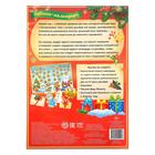 Книжка с наклейками "Адвент- календарь. Скоро- скоро Новый год", 24 стр., формат А4, со стирающимся слоем - Фото 7