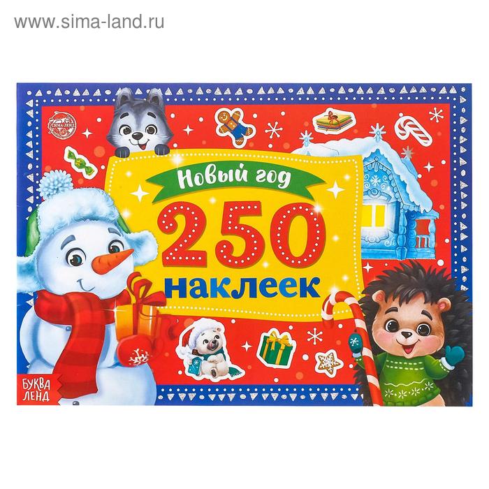 250 новогодних наклеек «Снеговик» - Фото 1