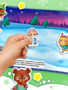 250 новогодних наклеек «Дедушка Мороз», 8 стр. - Фото 5