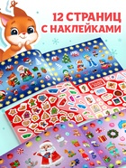 Книги набор «500 новогодних наклеек», 2 шт. - Фото 3