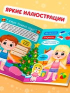 Книжка «Наклейки - одевашки. Праздник к нам приходит!», 12 стр., более 50 стикеров - Фото 4