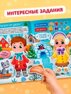 Книжка «Наклейки - одевашки. Праздник к нам приходит!», 12 стр., более 50 стикеров - Фото 5