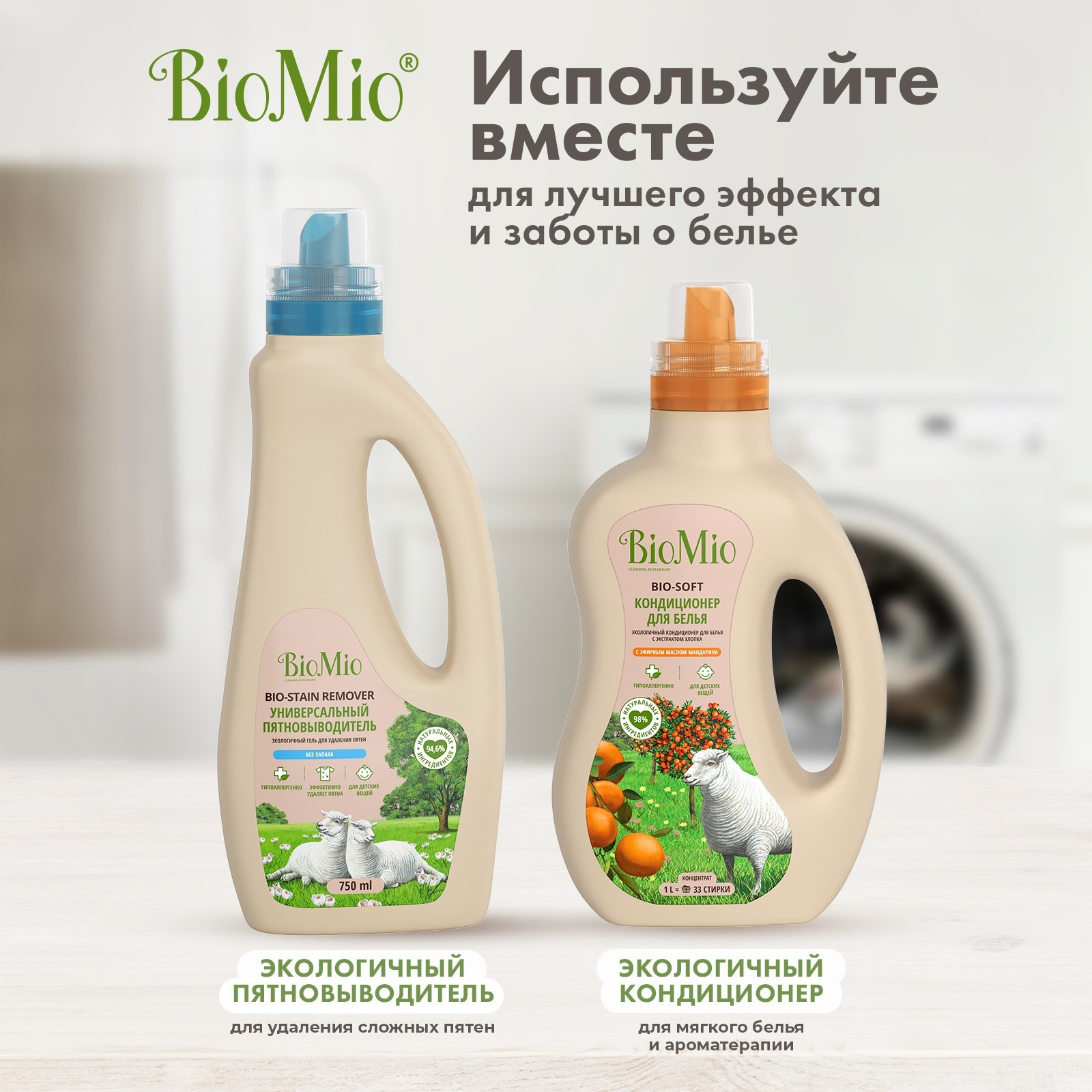 Стиральный порошок BioMio BIO-COLOR, универсальный, 1.5 кг (5180944) -  Купить по цене от 637.00 руб. | Интернет магазин SIMA-LAND.RU