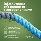 Стиральный порошок BioMio BIO-COLOR, универсальный, 1.5 кг - фото 9192532