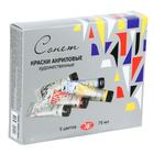 Краска акриловая в тубе, набор 5 цветов х 75 мл, ЗХК "Сонет", художественная 2841484 - фото 25413747