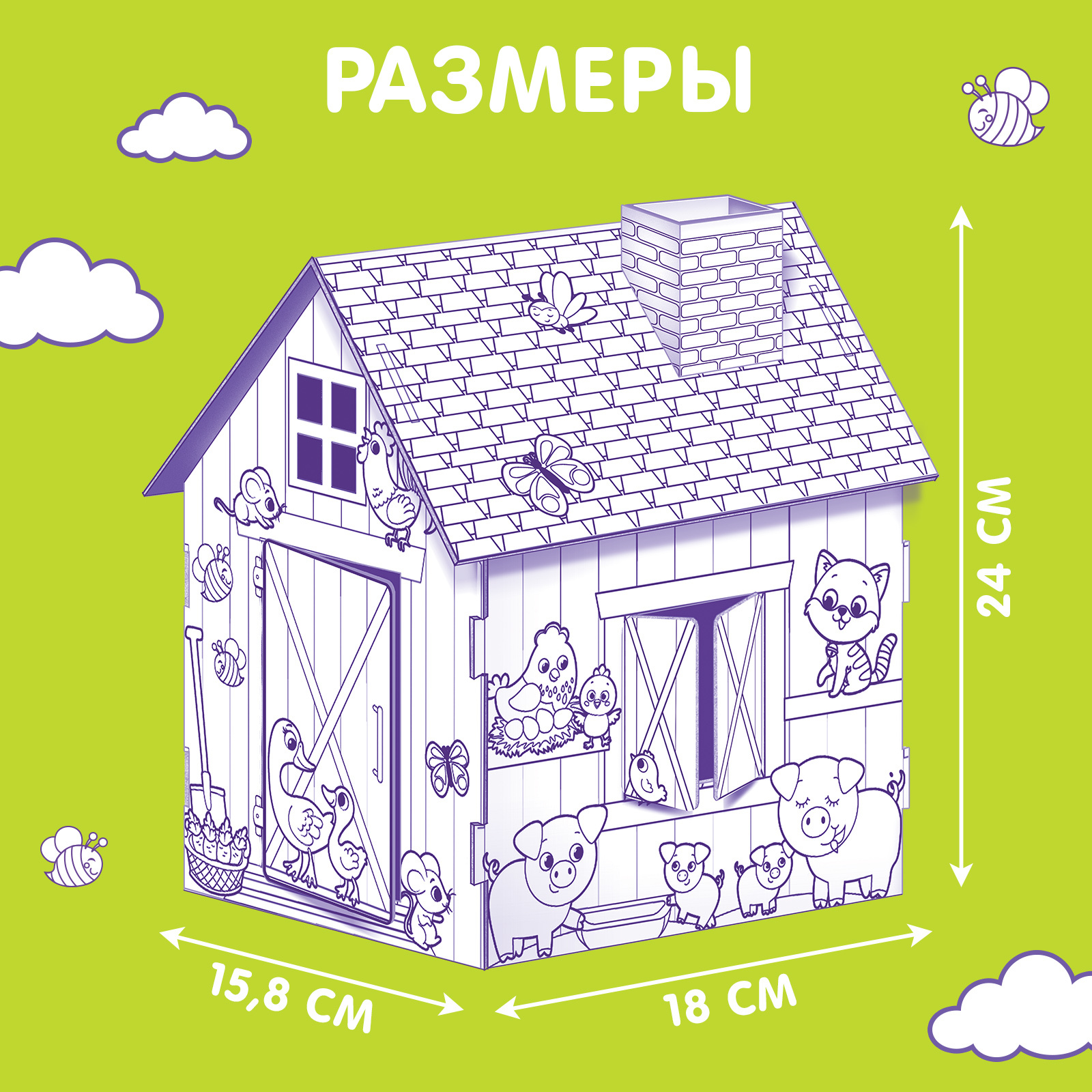 Домик-раскраска «Ферма» 3 в 1 (4720048) - Купить по цене от 139.00 руб. |  Интернет магазин SIMA-LAND.RU