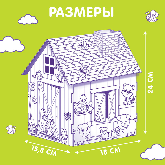 Домик-раскраска «Ферма» 3 в 1 - фото 1905669013