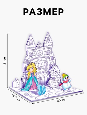 Раскраска 3D «Зимние принцессы» 3 в 1