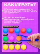 Набор для сортировки - сортер «Бомбошки» - Фото 2