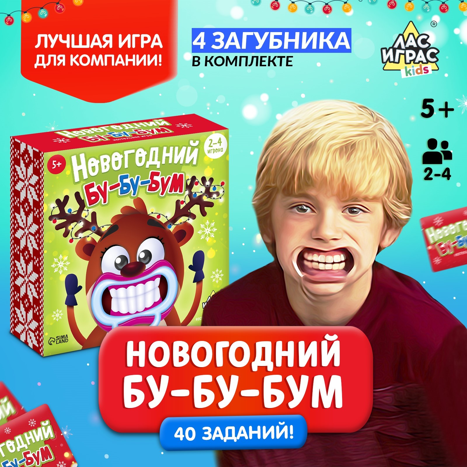 Настольная игра «Новогодний бу-бу-бум», 2-4 игрока, 5+ (4832921 ...