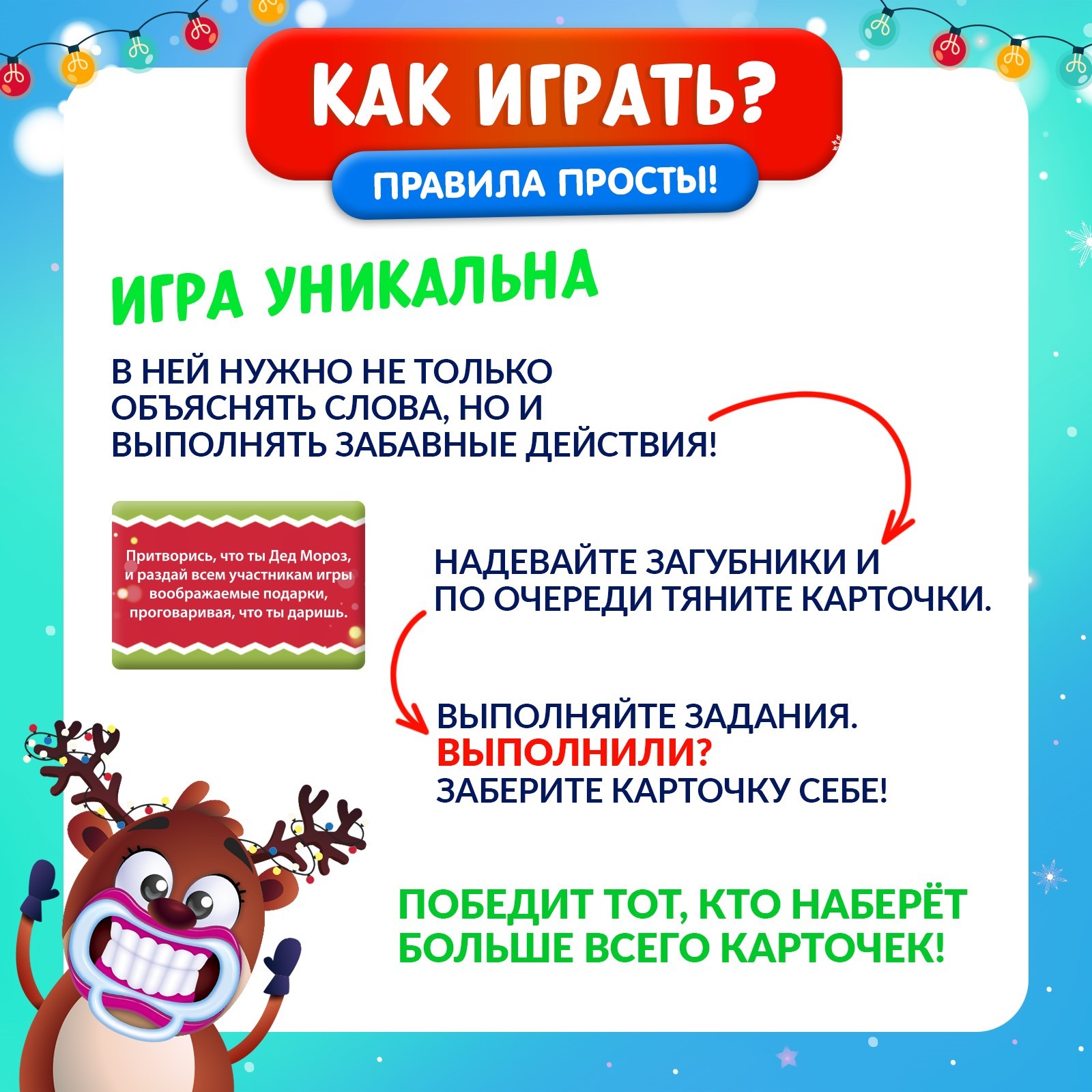 Настольная игра «Новогодний бу-бу-бум», 2-4 игрока, 5+ (4832921) - Купить  по цене от 299.00 руб. | Интернет магазин SIMA-LAND.RU