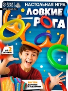 Подвижная настольная игра для детей «Ловкие рога», кольцеброс, от 2 игроков, 5+ - Фото 1