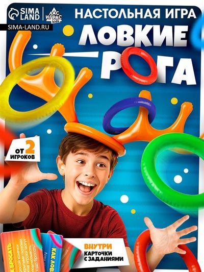 Подвижная настольная игра для детей «Ловкие рога», кольцеброс, от 2 игроков, 5+