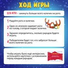 Подвижная настольная игра для детей «Ловкие рога», кольцеброс, от 2 игроков, 5+ - Фото 3