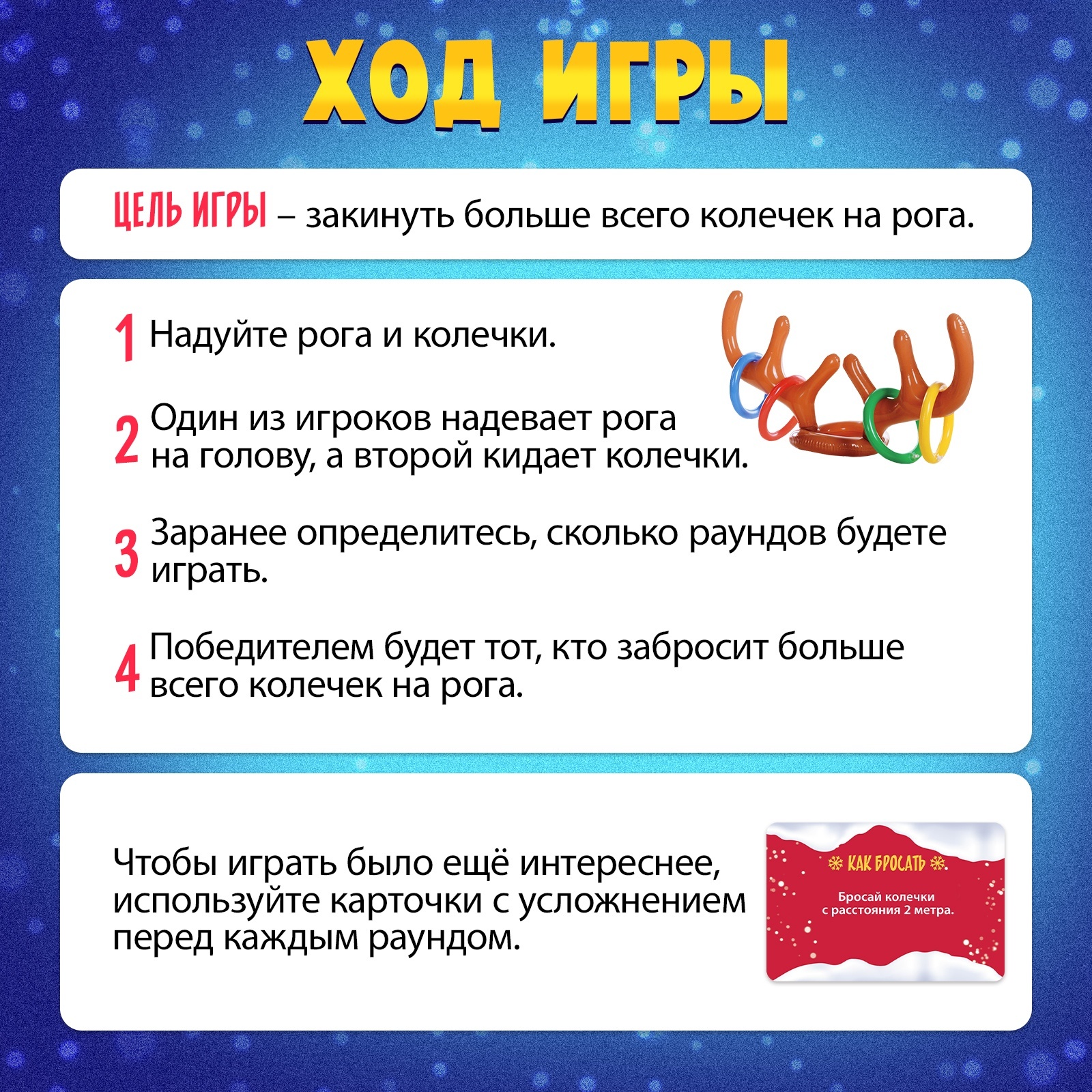 Настольная игра «Ловкие рога», от 2 игроков, 5+ (4834878) - Купить по цене  от 290.00 руб. | Интернет магазин SIMA-LAND.RU