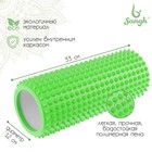 Роллер для йоги, массажный, 33 х 12 см, цвет зелёный - фото 1130641
