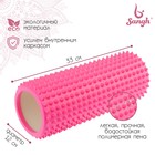 Роллер для йоги, массажный, 33 х 12 см, цвет светло-розовый - фото 1130654